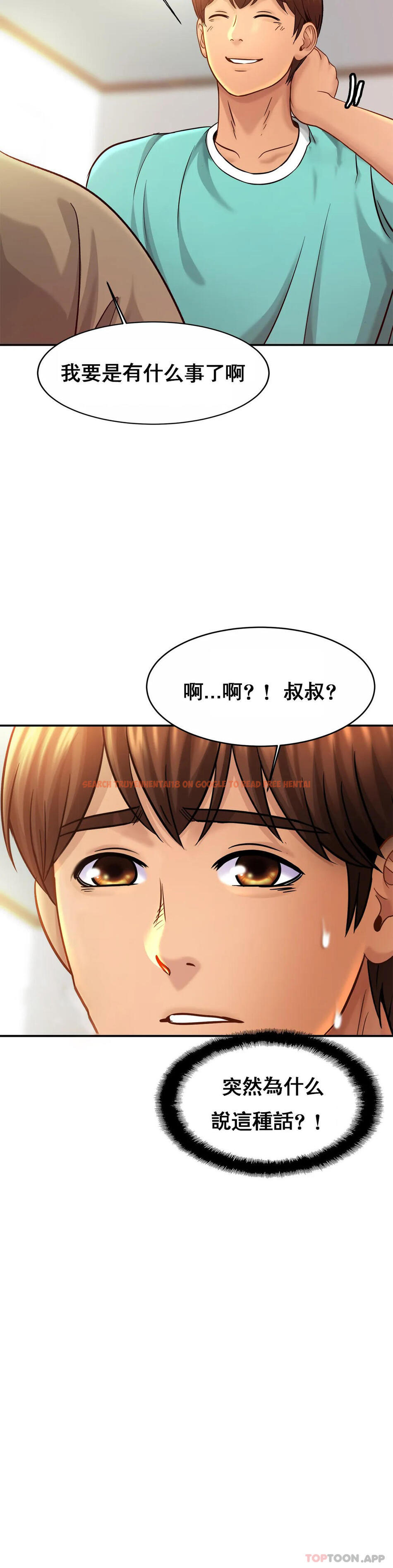 查看漫画親密的家庭 - 第23話-這姐姐是誰 - tymanga.com中的1141907图片