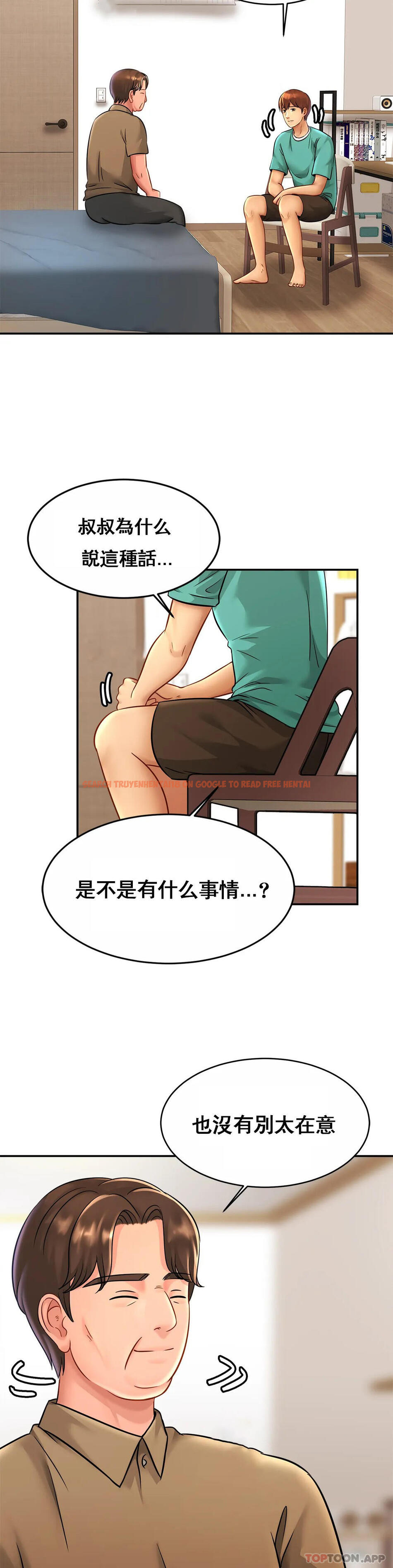 查看漫画親密的家庭 - 第24話-繼續不要停 - tymanga.com中的1147205图片