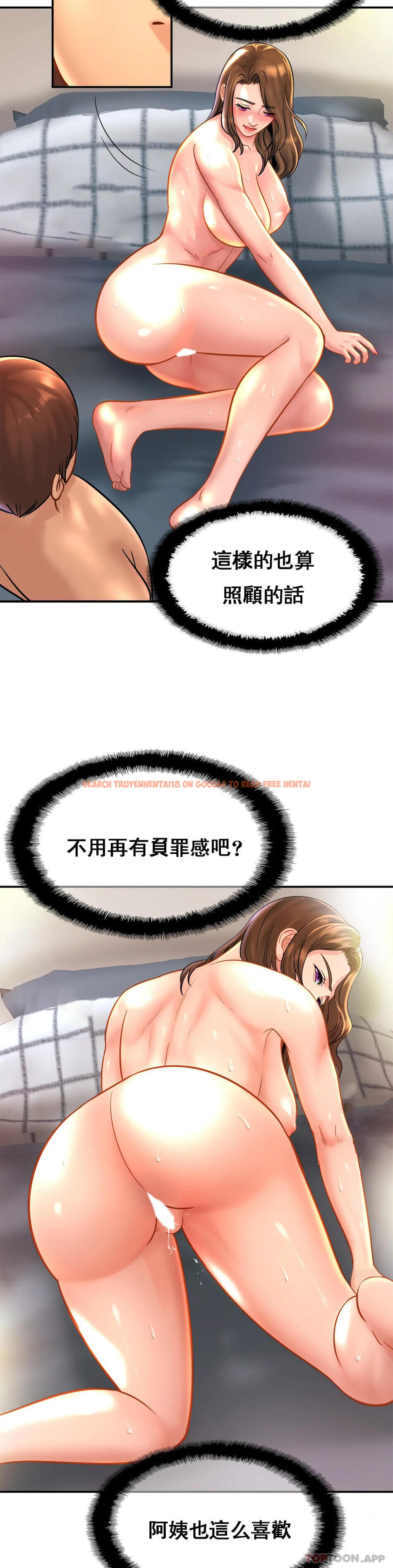 查看漫画親密的家庭 - 第24話-繼續不要停 - tymanga.com中的1147209图片