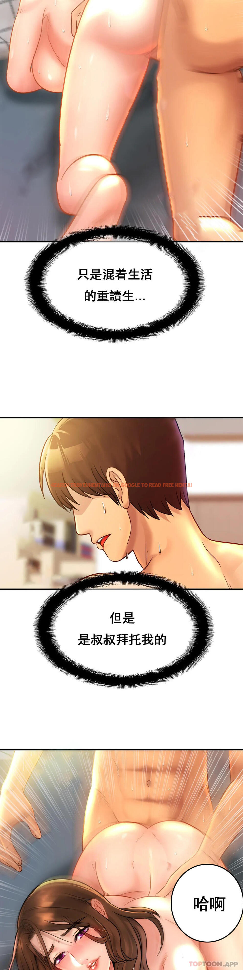 查看漫画親密的家庭 - 第24話-繼續不要停 - tymanga.com中的1147212图片