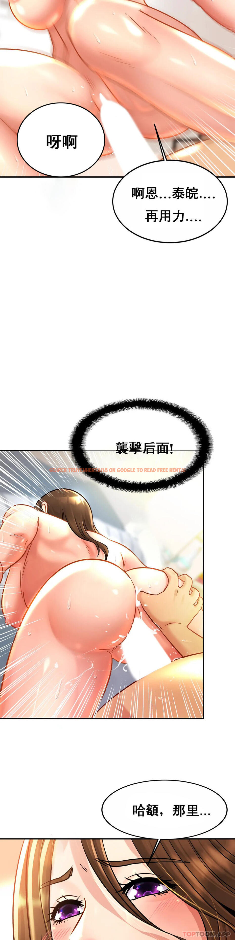 查看漫画親密的家庭 - 第24話-繼續不要停 - tymanga.com中的1147216图片
