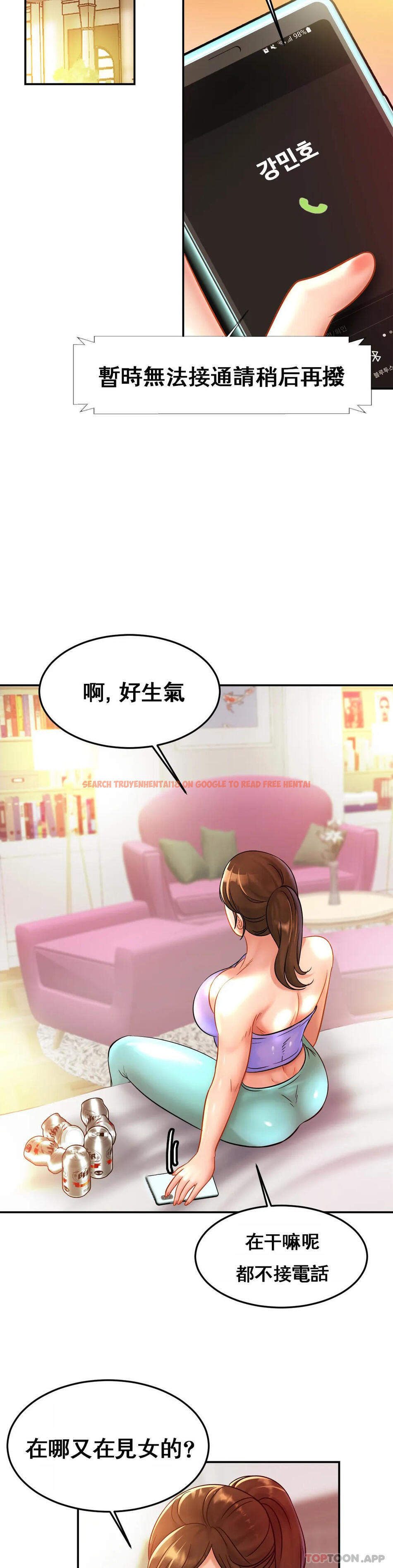 查看漫画親密的家庭 - 第24話-繼續不要停 - tymanga.com中的1147220图片