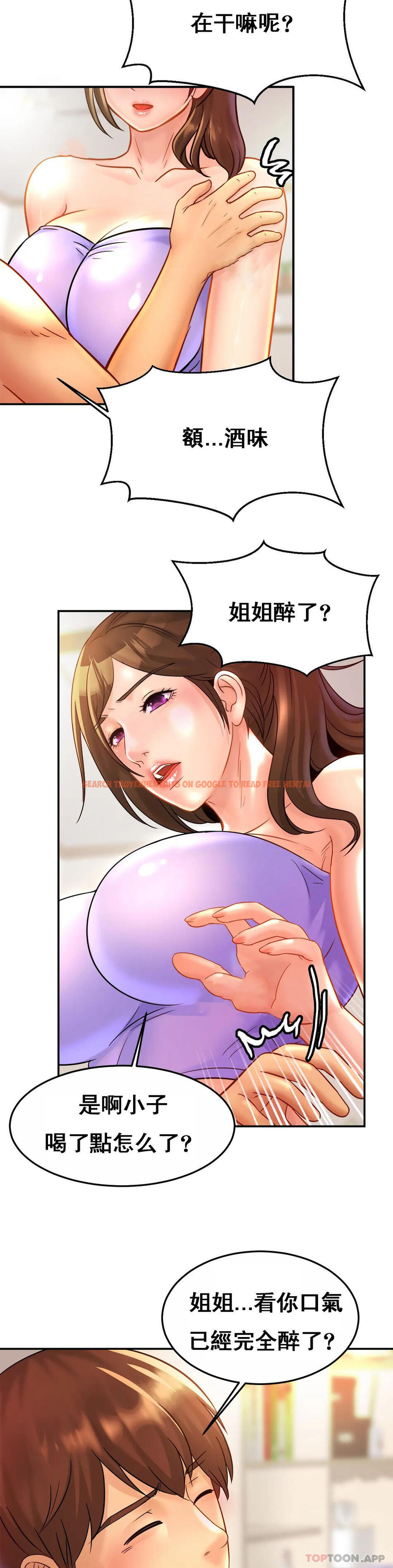 查看漫画親密的家庭 - 第24話-繼續不要停 - tymanga.com中的1147226图片