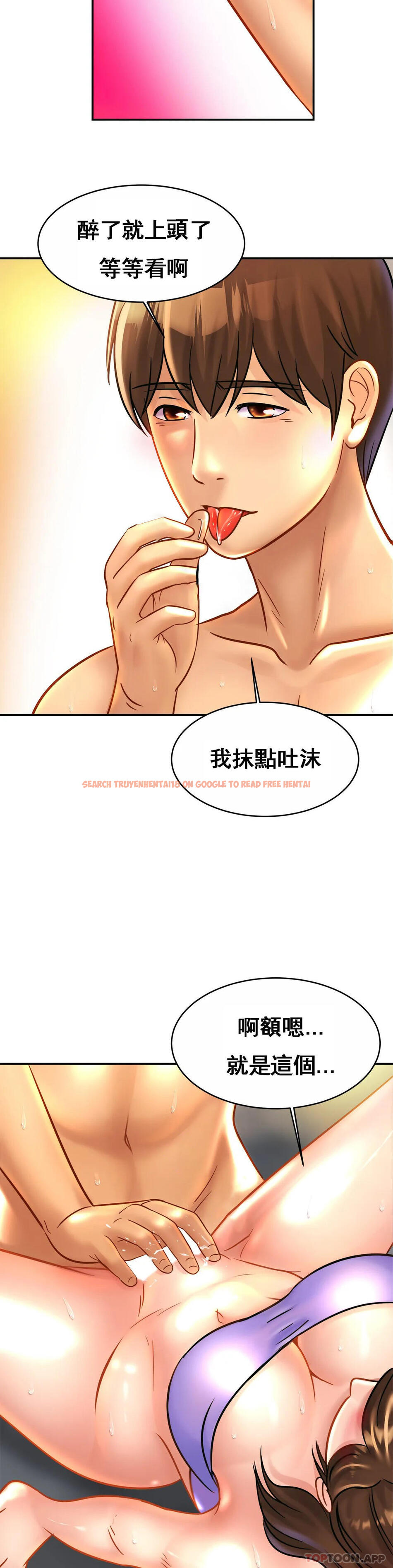 查看漫画親密的家庭 - 第24話-繼續不要停 - tymanga.com中的1147230图片