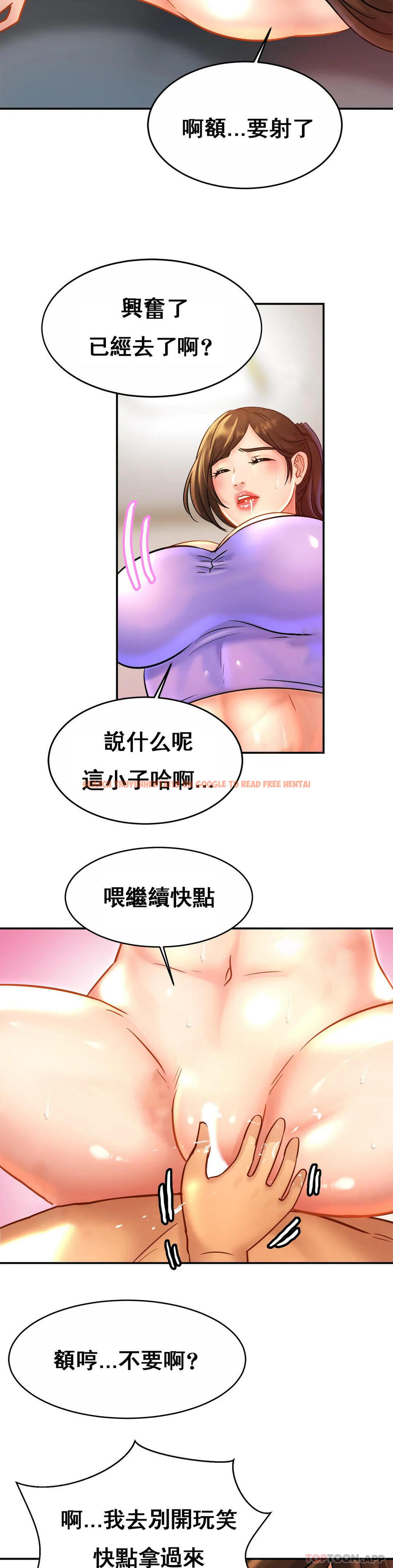 查看漫画親密的家庭 - 第24話-繼續不要停 - tymanga.com中的1147231图片