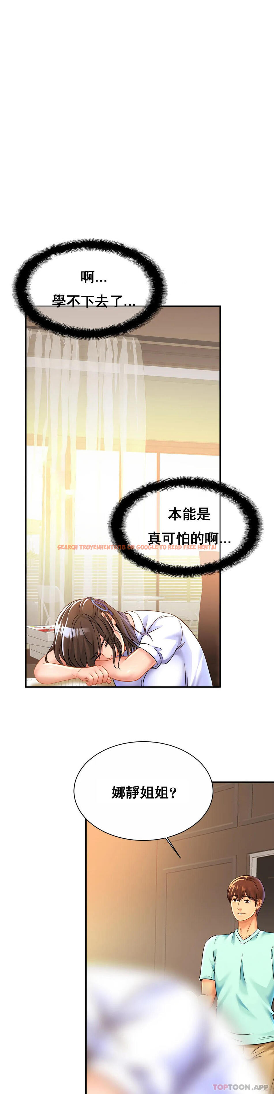 查看漫画親密的家庭 - 第25話-變的好大 - tymanga.com中的1152252图片