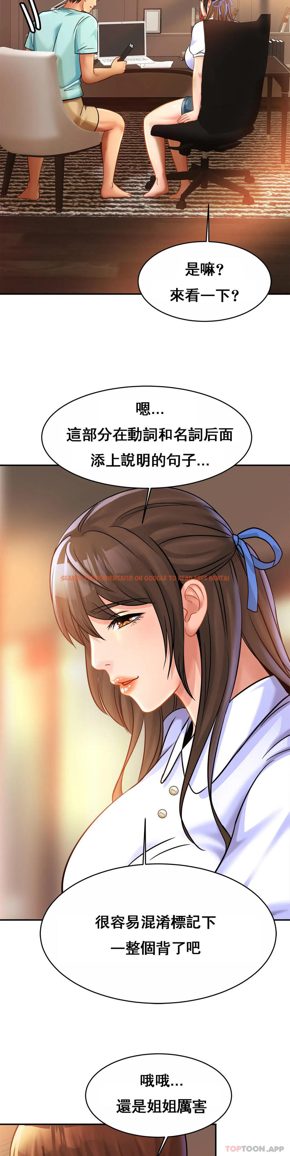 查看漫画親密的家庭 - 第25話-變的好大 - tymanga.com中的1152254图片