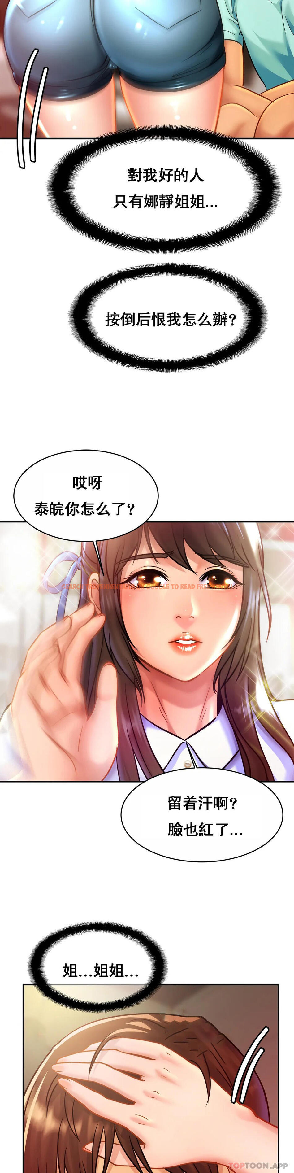 查看漫画親密的家庭 - 第25話-變的好大 - tymanga.com中的1152258图片