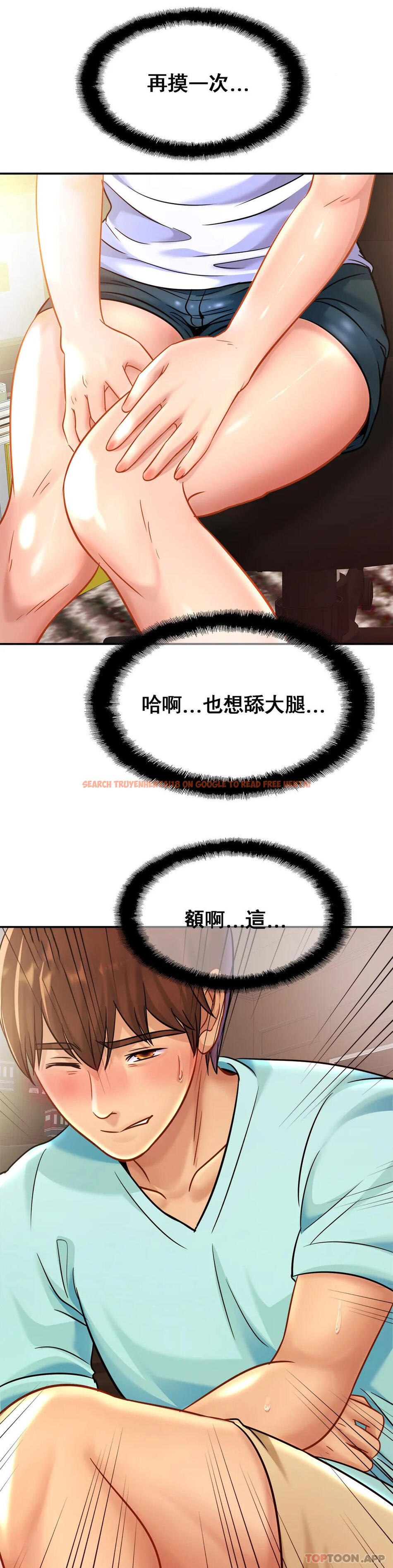 查看漫画親密的家庭 - 第25話-變的好大 - tymanga.com中的1152261图片