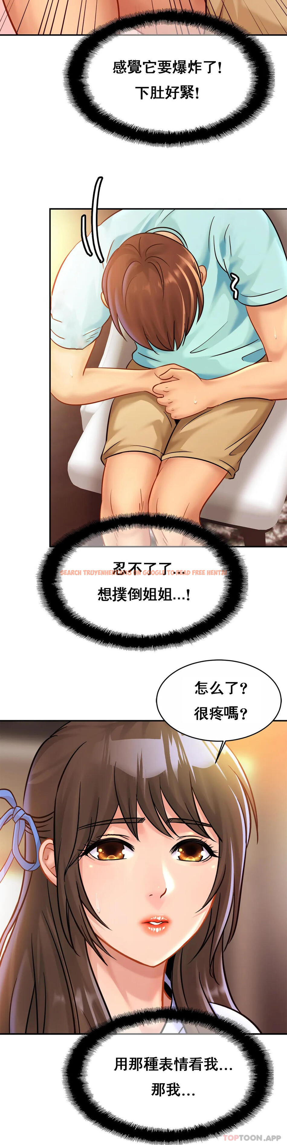 查看漫画親密的家庭 - 第25話-變的好大 - tymanga.com中的1152262图片