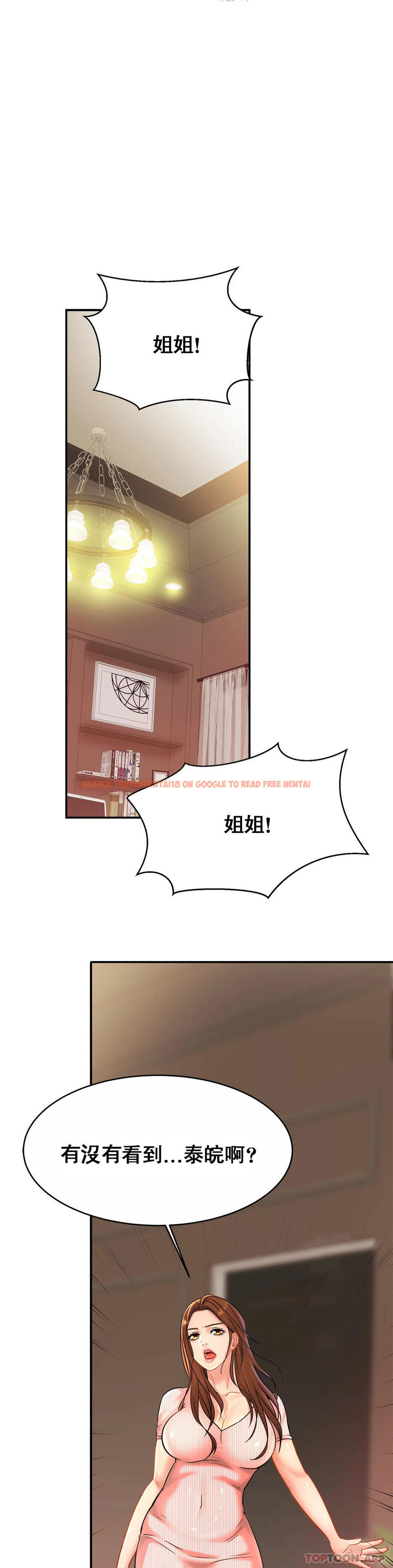 查看漫画親密的家庭 - 第25話-變的好大 - tymanga.com中的1152263图片