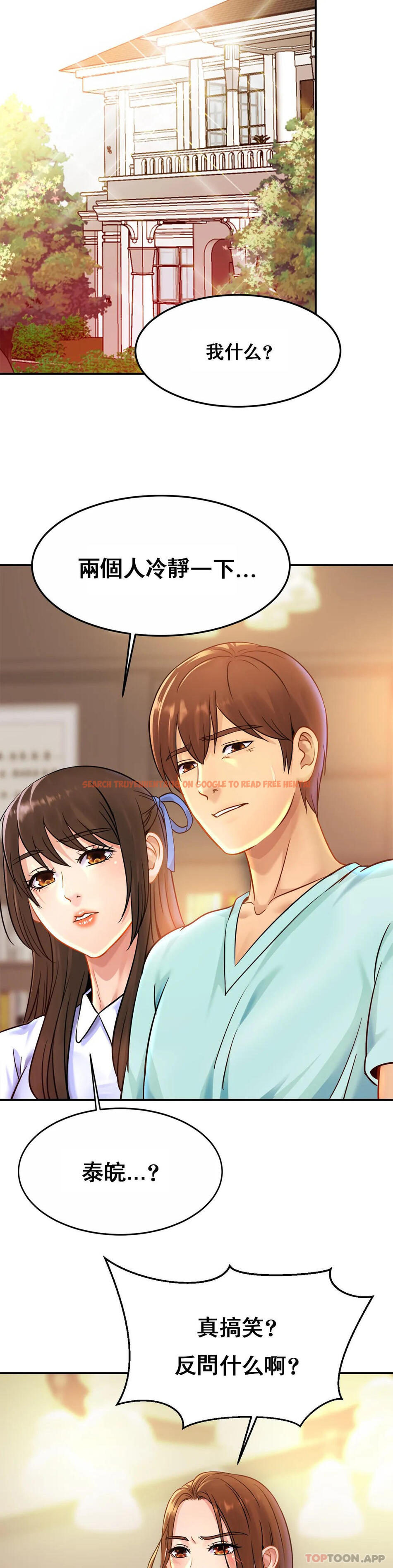 查看漫画親密的家庭 - 第26話-會長的癖好 - tymanga.com中的1157702图片