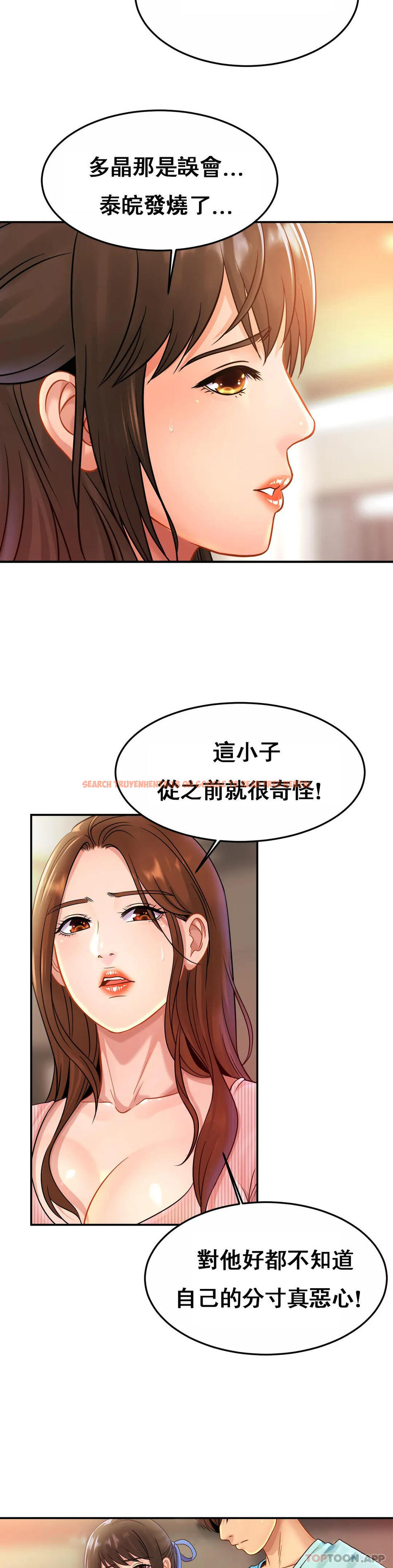 查看漫画親密的家庭 - 第26話-會長的癖好 - tymanga.com中的1157706图片