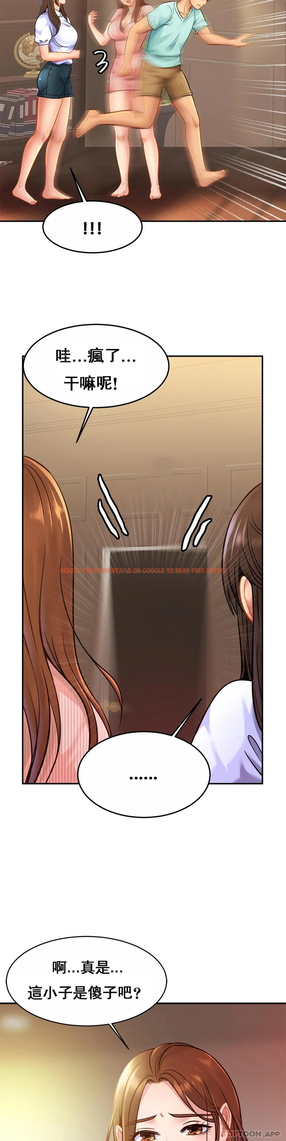 查看漫画親密的家庭 - 第26話-會長的癖好 - tymanga.com中的1157708图片