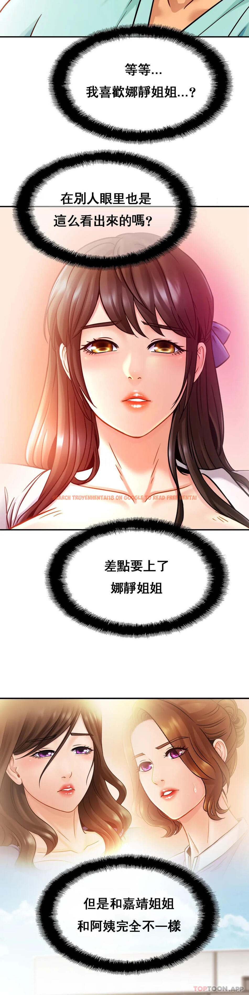 查看漫画親密的家庭 - 第26話-會長的癖好 - tymanga.com中的1157712图片
