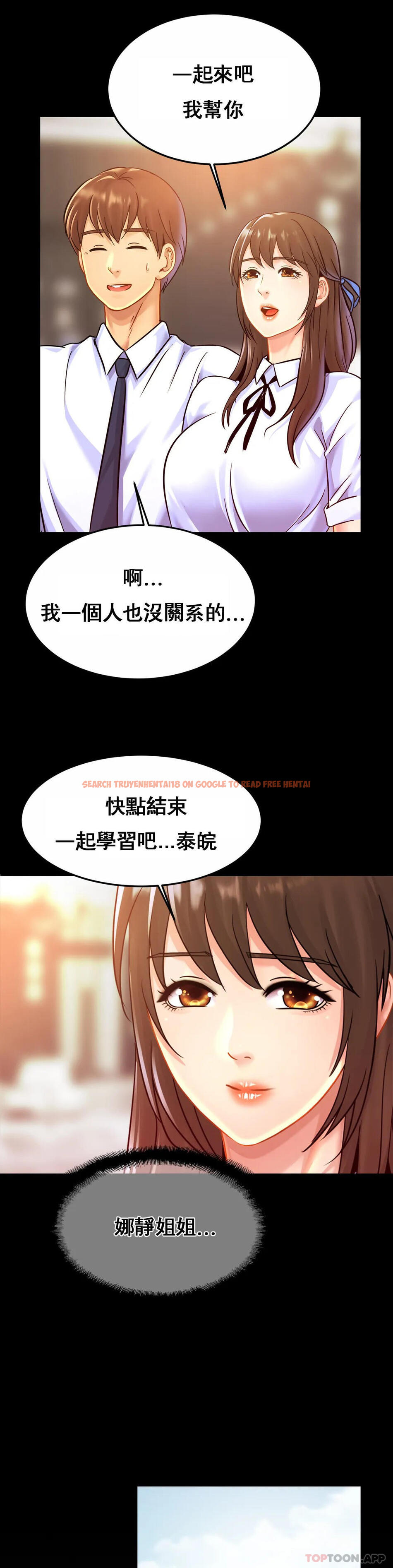查看漫画親密的家庭 - 第26話-會長的癖好 - tymanga.com中的1157714图片
