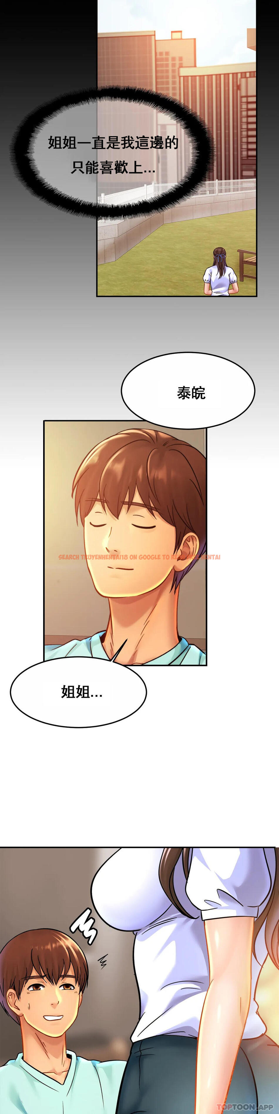 查看漫画親密的家庭 - 第26話-會長的癖好 - tymanga.com中的1157715图片