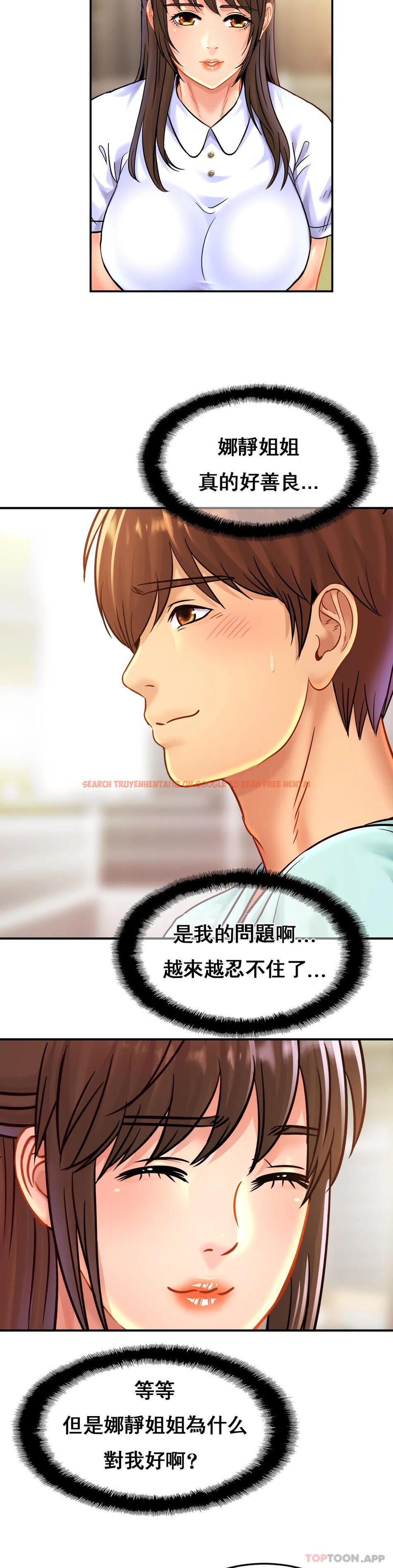 查看漫画親密的家庭 - 第26話-會長的癖好 - tymanga.com中的1157717图片