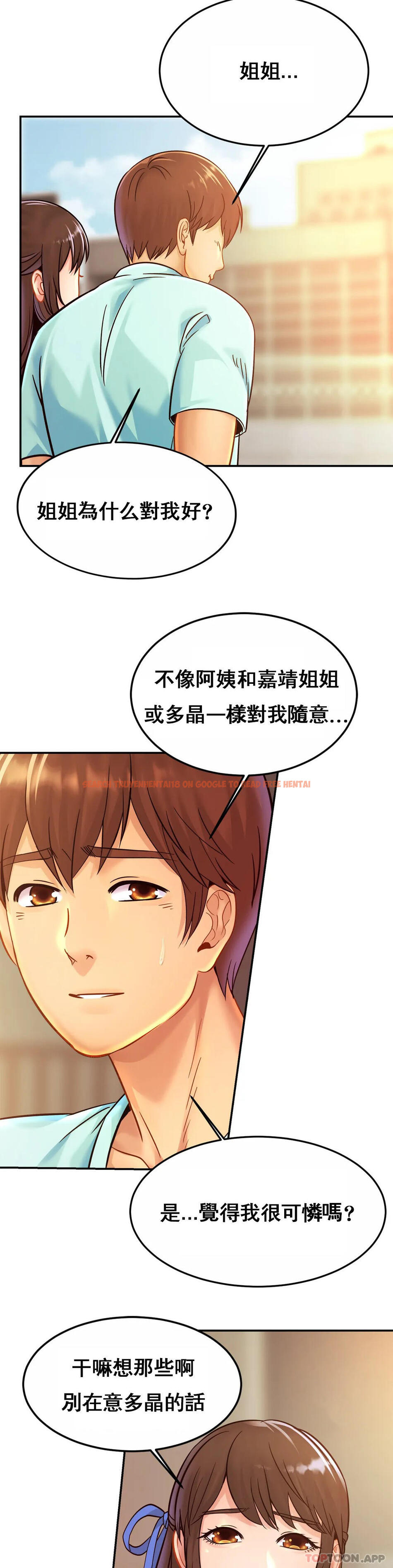 查看漫画親密的家庭 - 第26話-會長的癖好 - tymanga.com中的1157718图片