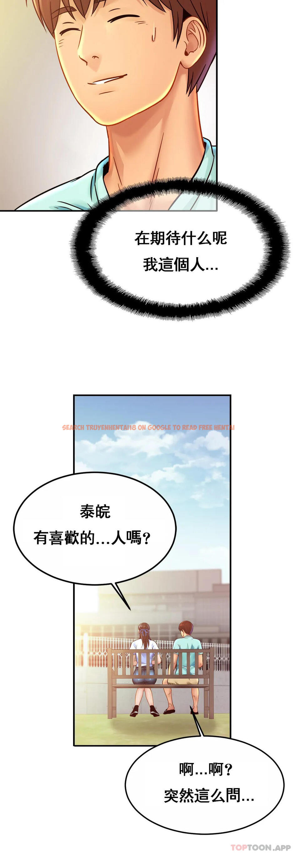 查看漫画親密的家庭 - 第26話-會長的癖好 - tymanga.com中的1157720图片