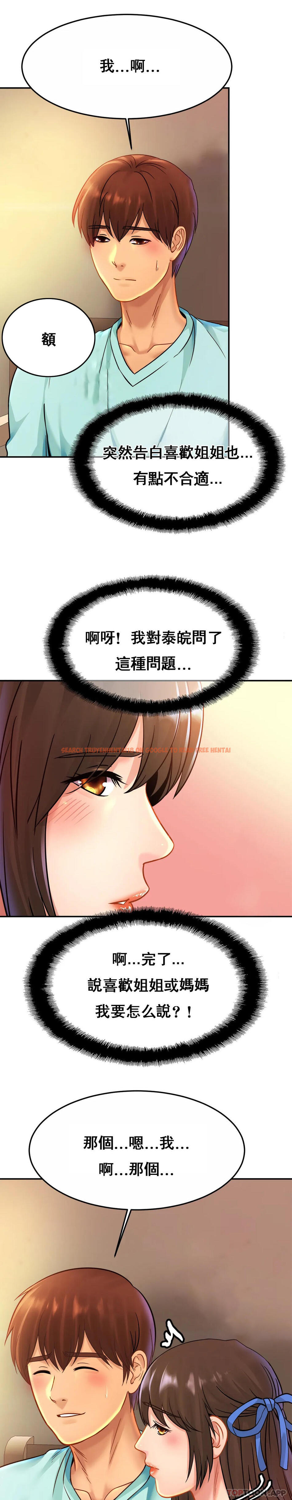 查看漫画親密的家庭 - 第26話-會長的癖好 - tymanga.com中的1157721图片