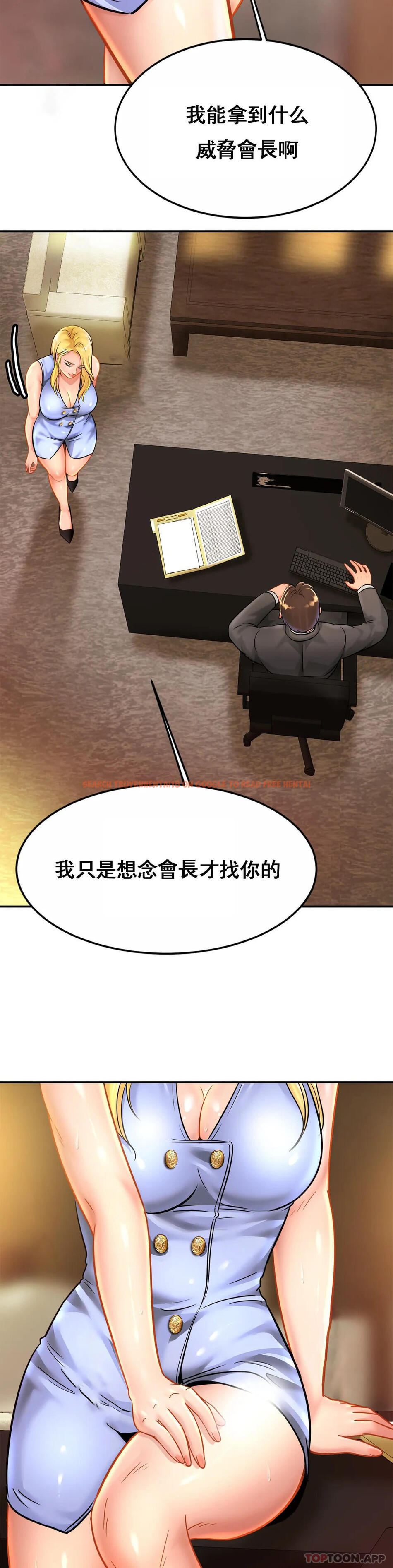 查看漫画親密的家庭 - 第26話-會長的癖好 - tymanga.com中的1157729图片