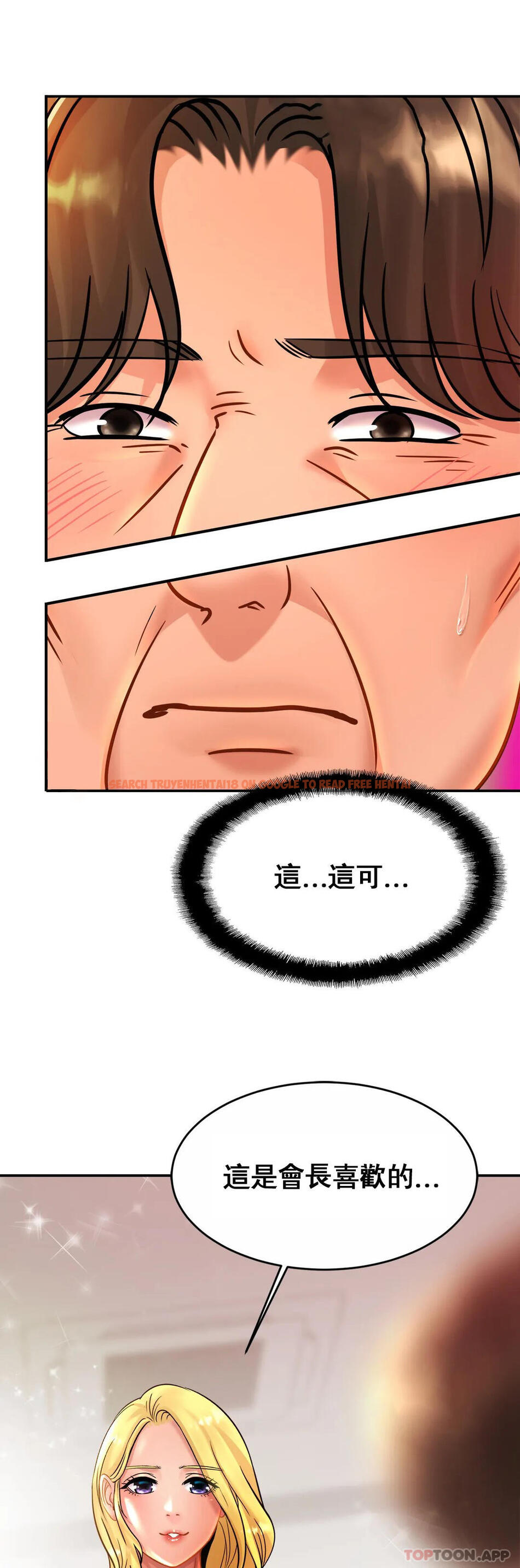 查看漫画親密的家庭 - 第26話-會長的癖好 - tymanga.com中的1157731图片