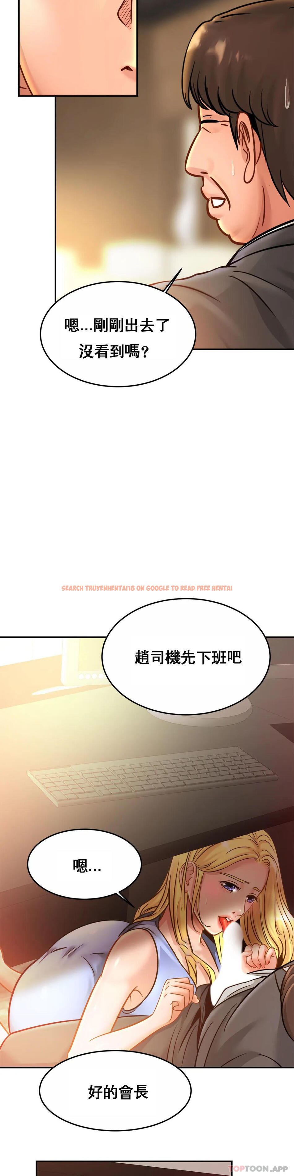 查看漫画親密的家庭 - 第27話-太低俗看不下去 - tymanga.com中的1162533图片