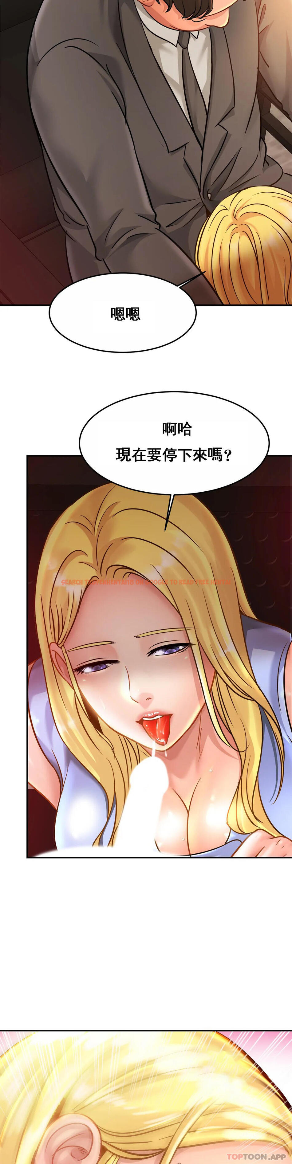 查看漫画親密的家庭 - 第27話-太低俗看不下去 - tymanga.com中的1162535图片