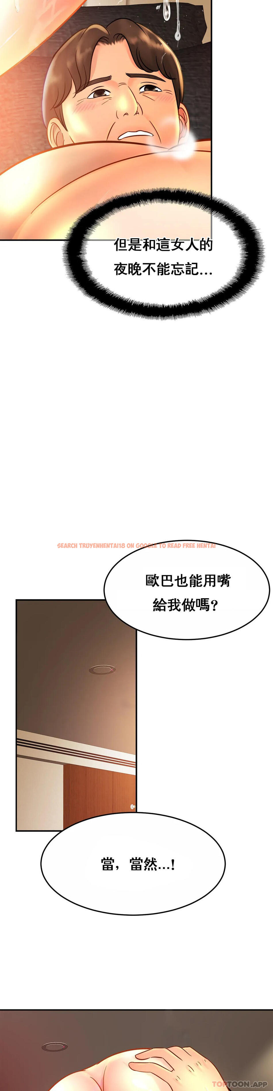 查看漫画親密的家庭 - 第27話-太低俗看不下去 - tymanga.com中的1162547图片
