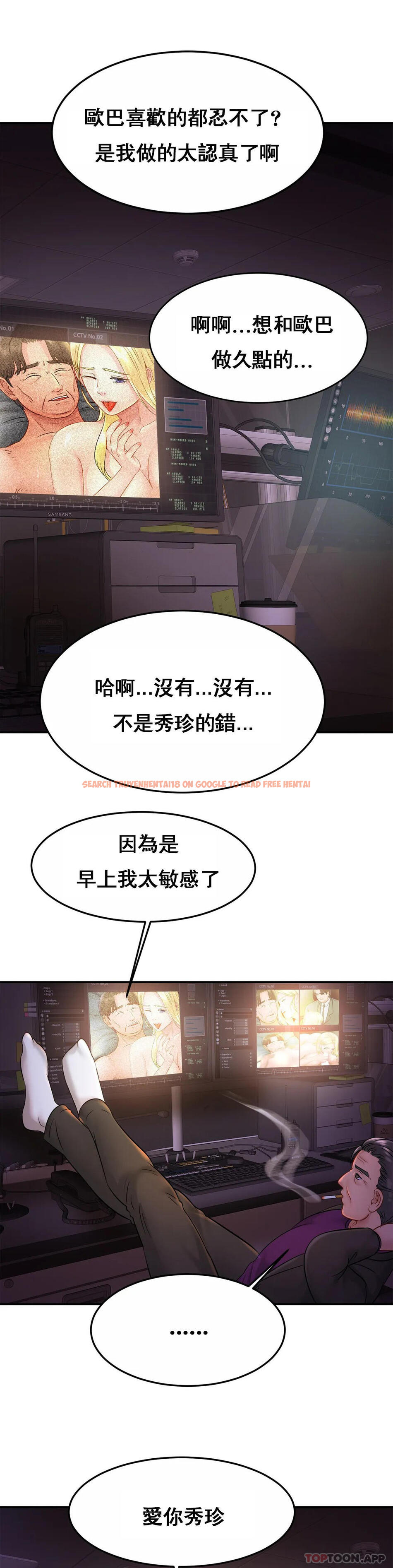 查看漫画親密的家庭 - 第27話-太低俗看不下去 - tymanga.com中的1162552图片