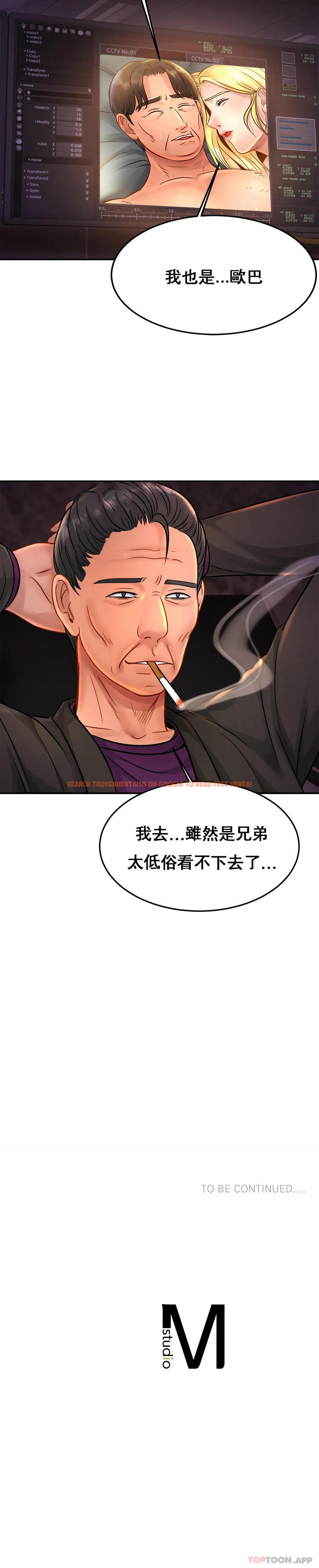 查看漫画親密的家庭 - 第27話-太低俗看不下去 - tymanga.com中的1162553图片