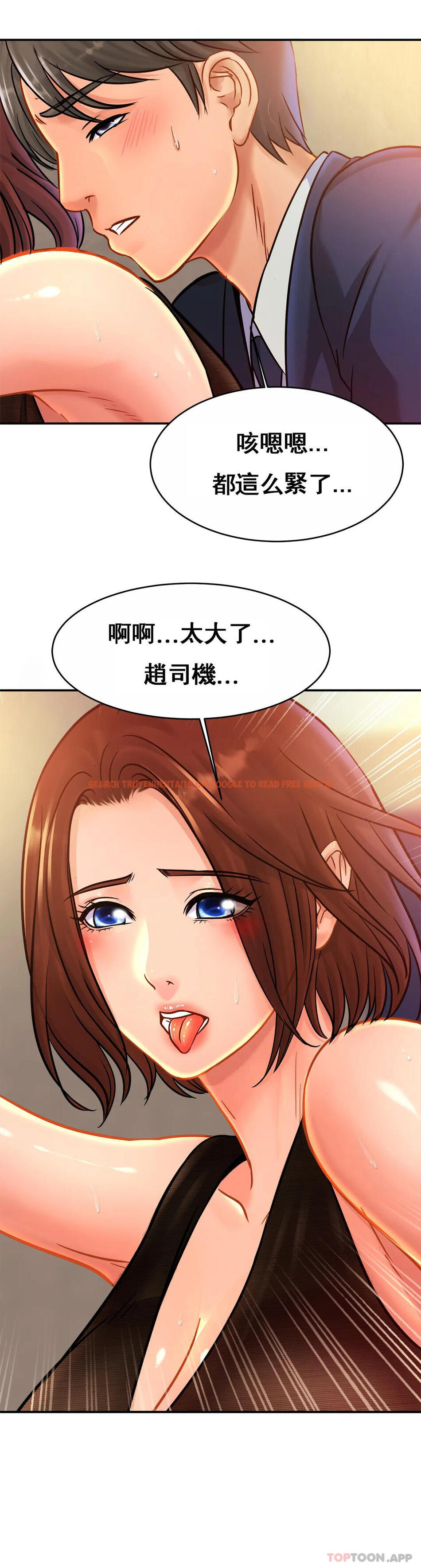 查看漫画親密的家庭 - 第28話-快點放進來吧 - tymanga.com中的1167216图片
