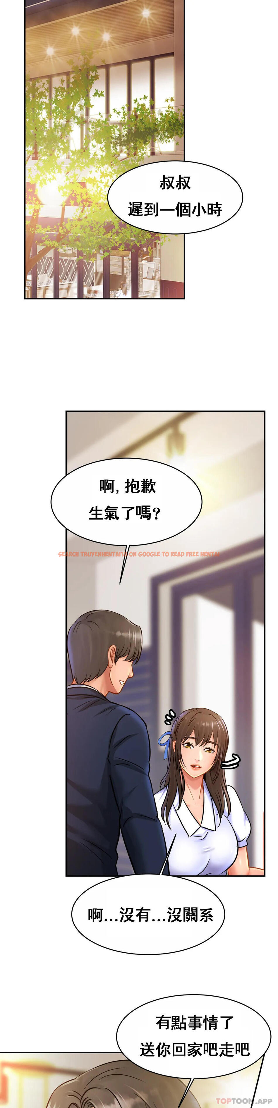 查看漫画親密的家庭 - 第28話-快點放進來吧 - tymanga.com中的1167224图片