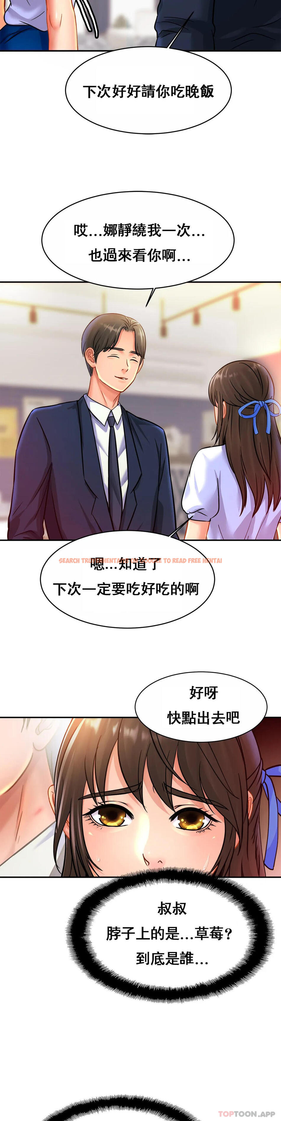 查看漫画親密的家庭 - 第28話-快點放進來吧 - tymanga.com中的1167226图片