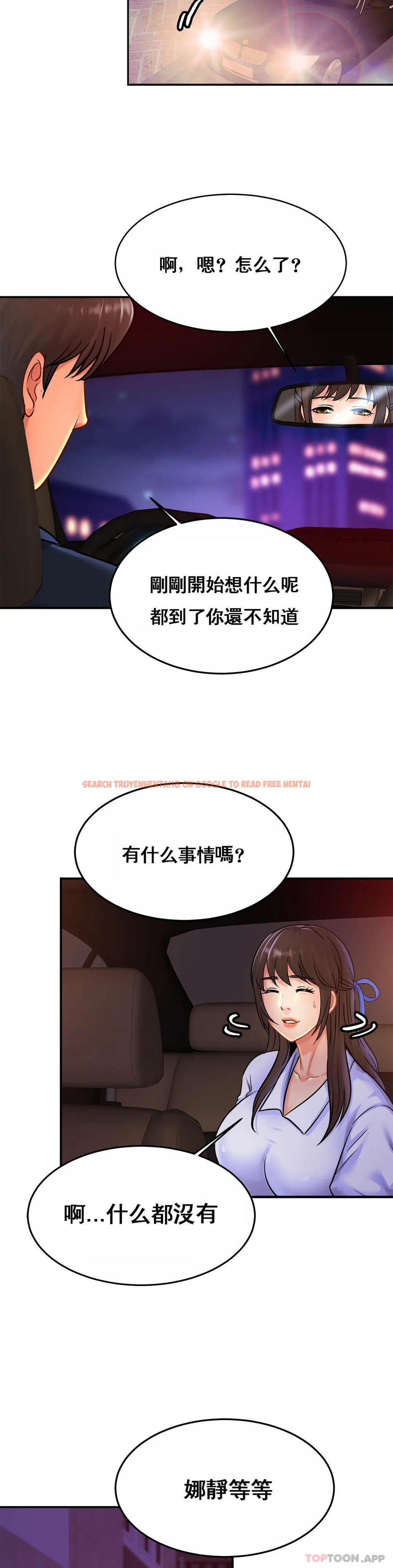 查看漫画親密的家庭 - 第28話-快點放進來吧 - tymanga.com中的1167228图片