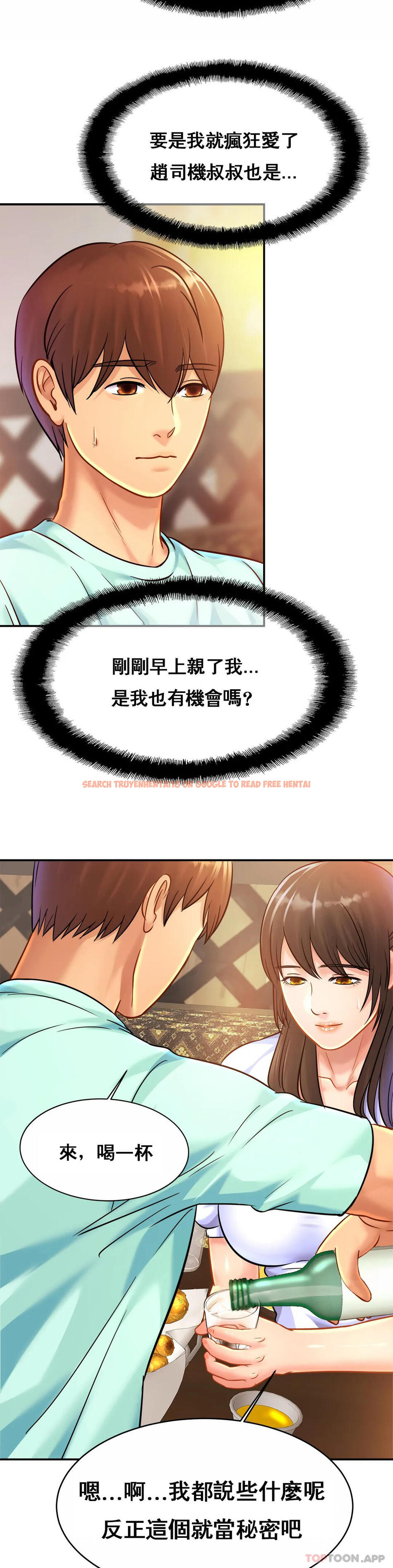 查看漫画親密的家庭 - 第29話-好像醉了呀 - tymanga.com中的1171338图片