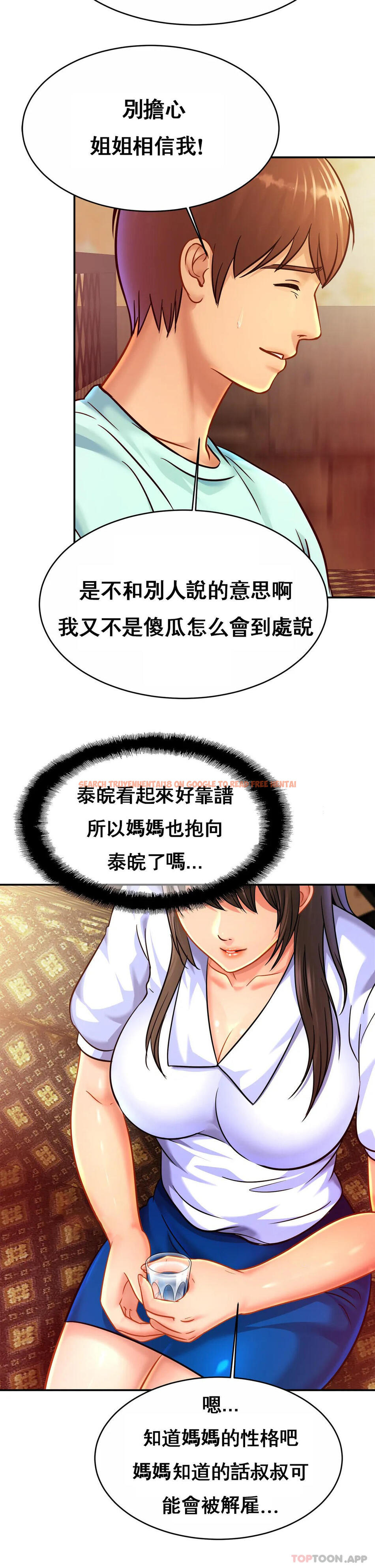 查看漫画親密的家庭 - 第29話-好像醉了呀 - tymanga.com中的1171339图片