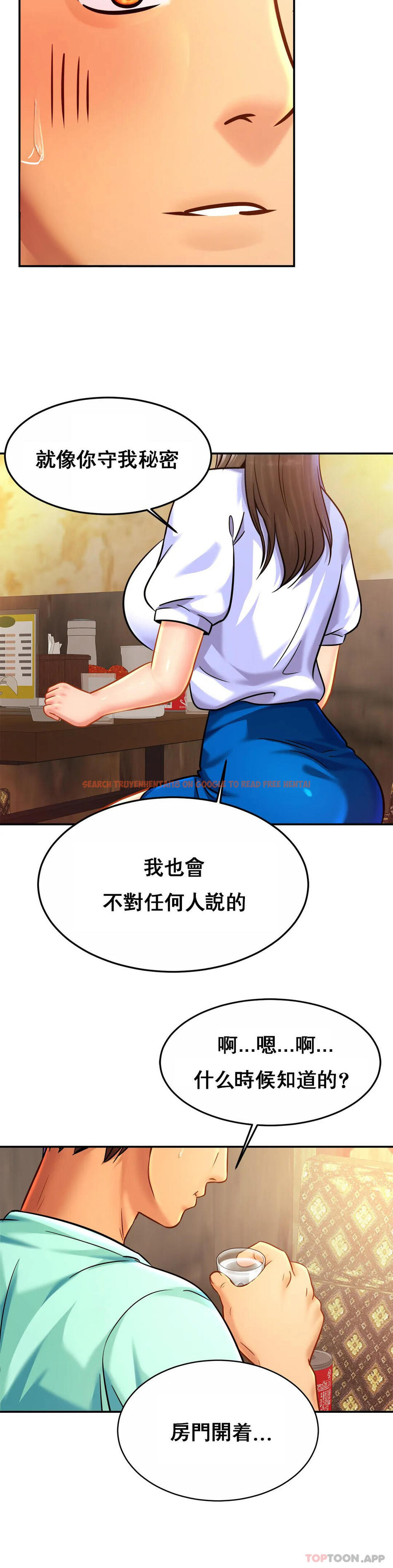 查看漫画親密的家庭 - 第29話-好像醉了呀 - tymanga.com中的1171341图片
