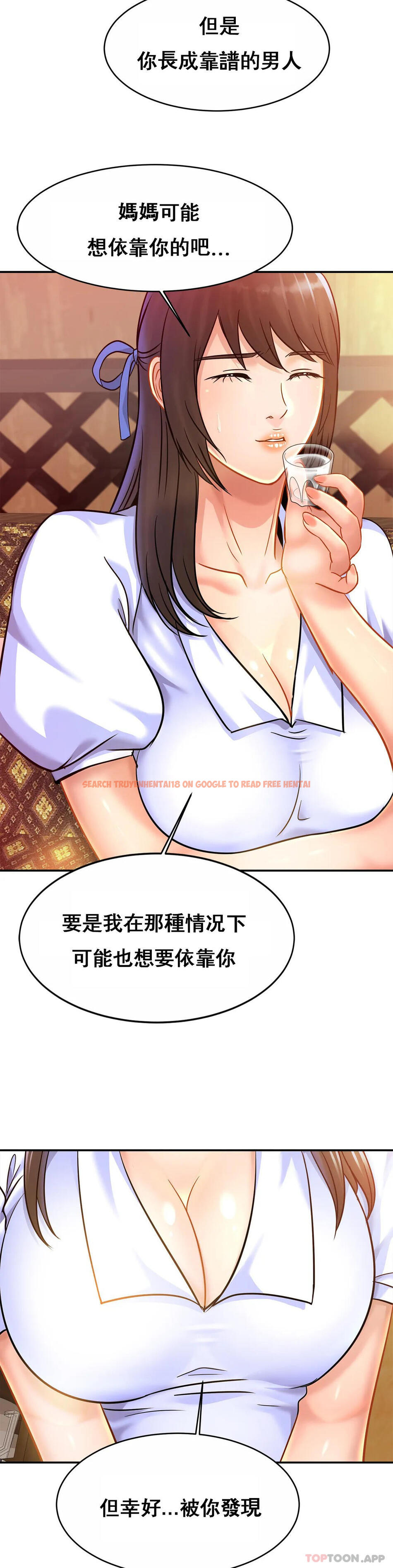 查看漫画親密的家庭 - 第29話-好像醉了呀 - tymanga.com中的1171343图片