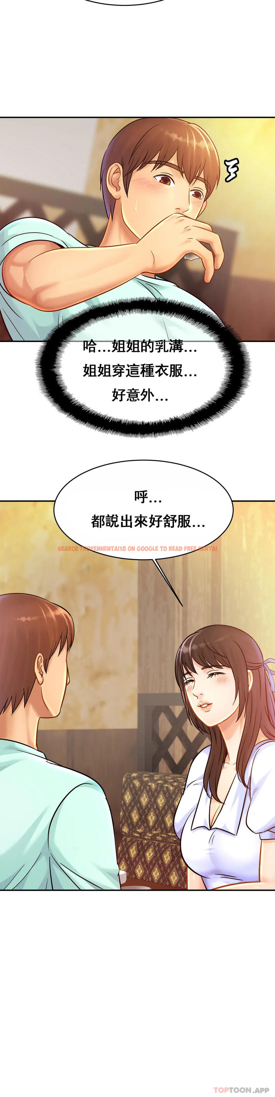 查看漫画親密的家庭 - 第29話-好像醉了呀 - tymanga.com中的1171344图片