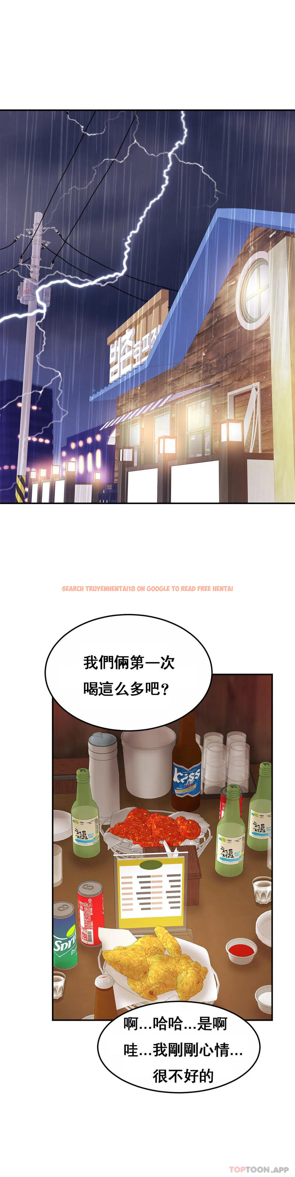 查看漫画親密的家庭 - 第29話-好像醉了呀 - tymanga.com中的1171345图片