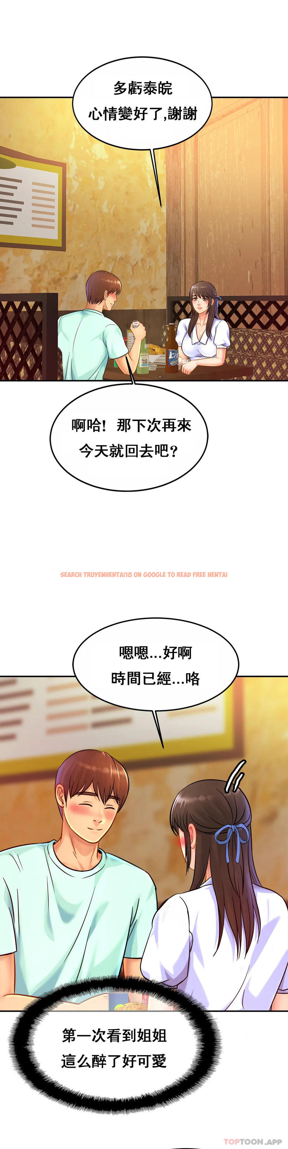查看漫画親密的家庭 - 第29話-好像醉了呀 - tymanga.com中的1171346图片