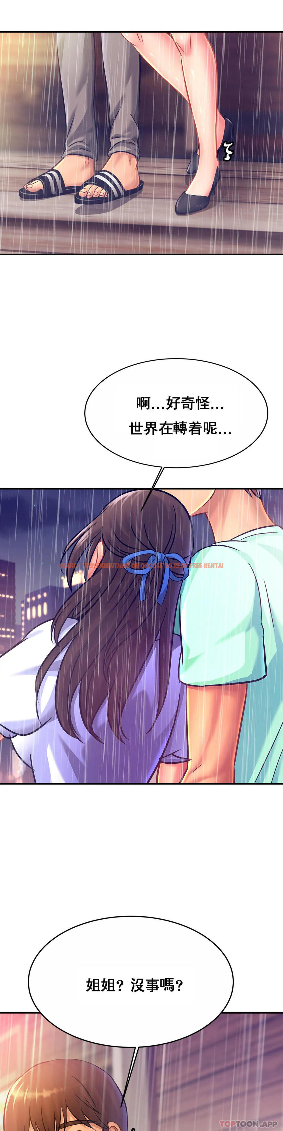 查看漫画親密的家庭 - 第29話-好像醉了呀 - tymanga.com中的1171349图片