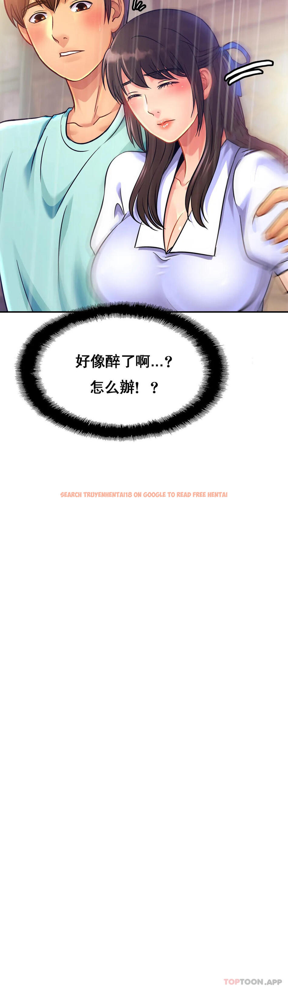 查看漫画親密的家庭 - 第29話-好像醉了呀 - tymanga.com中的1171350图片