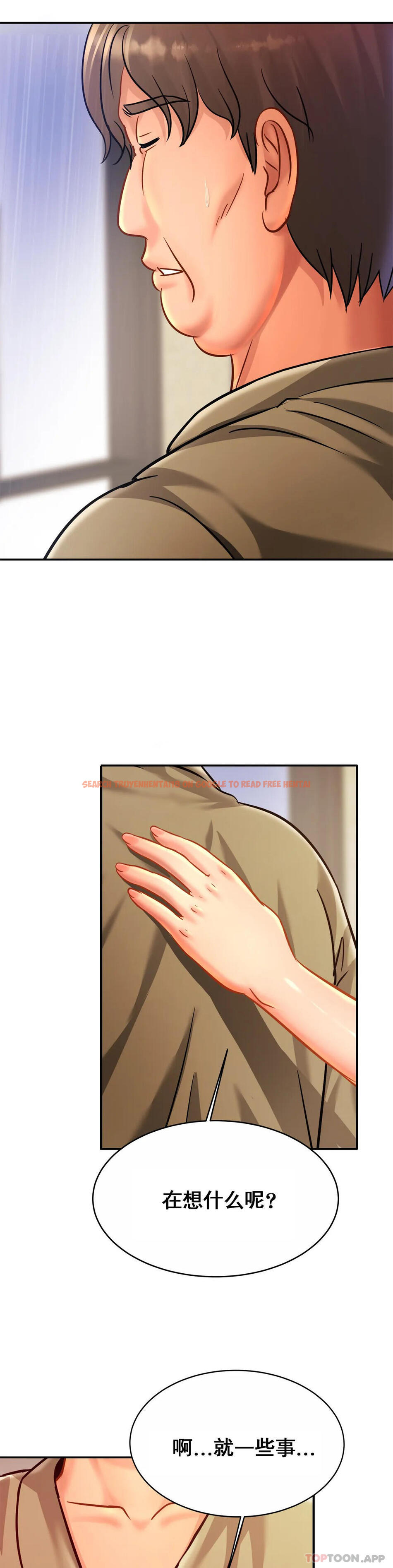 查看漫画親密的家庭 - 第29話-好像醉了呀 - tymanga.com中的1171353图片