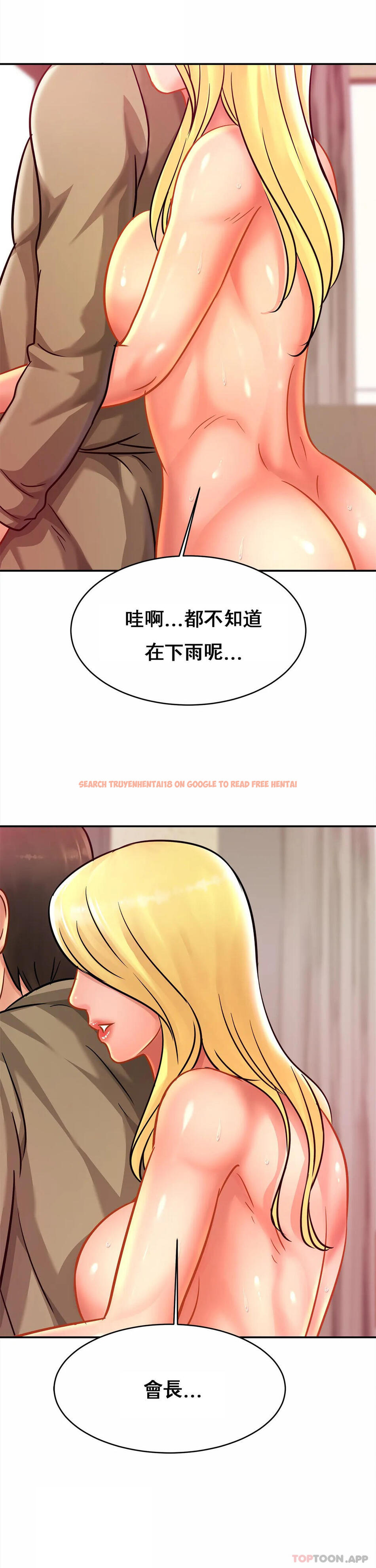 查看漫画親密的家庭 - 第29話-好像醉了呀 - tymanga.com中的1171355图片
