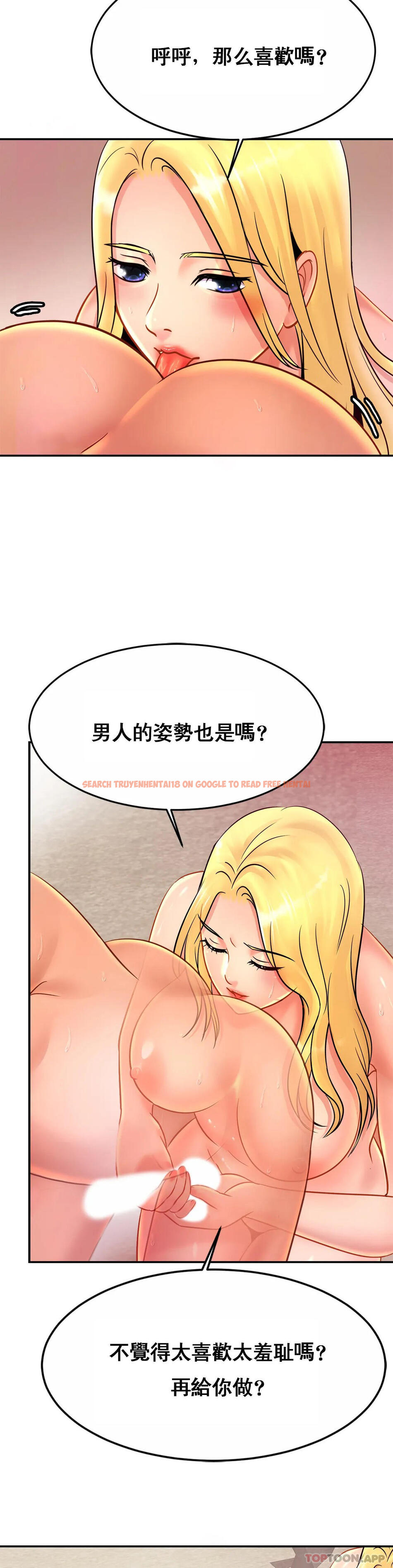 查看漫画親密的家庭 - 第29話-好像醉了呀 - tymanga.com中的1171360图片