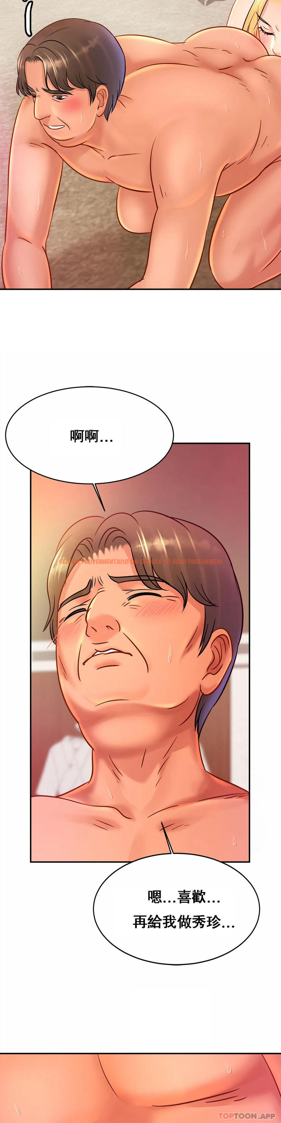 查看漫画親密的家庭 - 第29話-好像醉了呀 - tymanga.com中的1171361图片