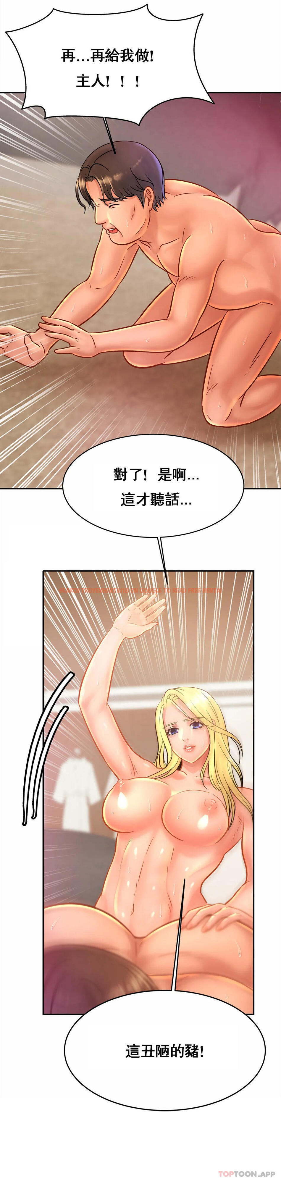 查看漫画親密的家庭 - 第29話-好像醉了呀 - tymanga.com中的1171365图片